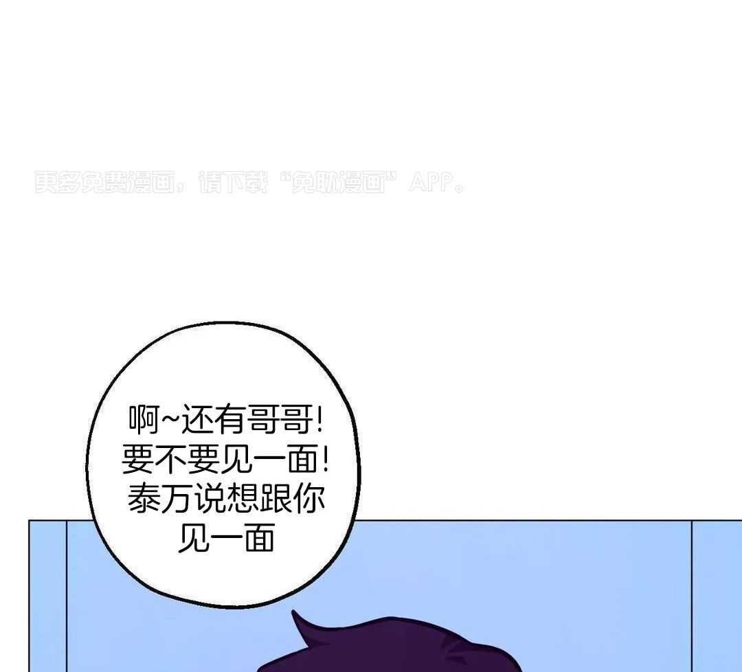 当杀手痴迷追星第108话图