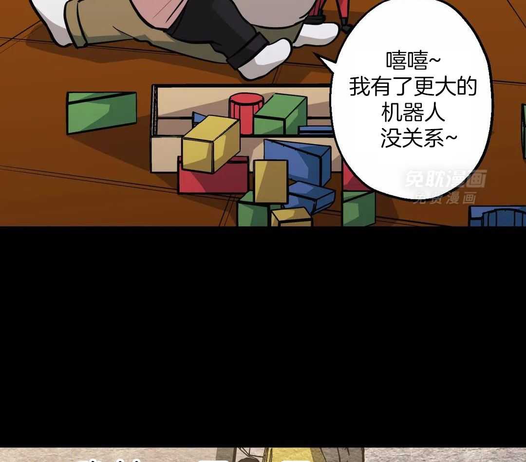 当杀手痴迷追星第108话图