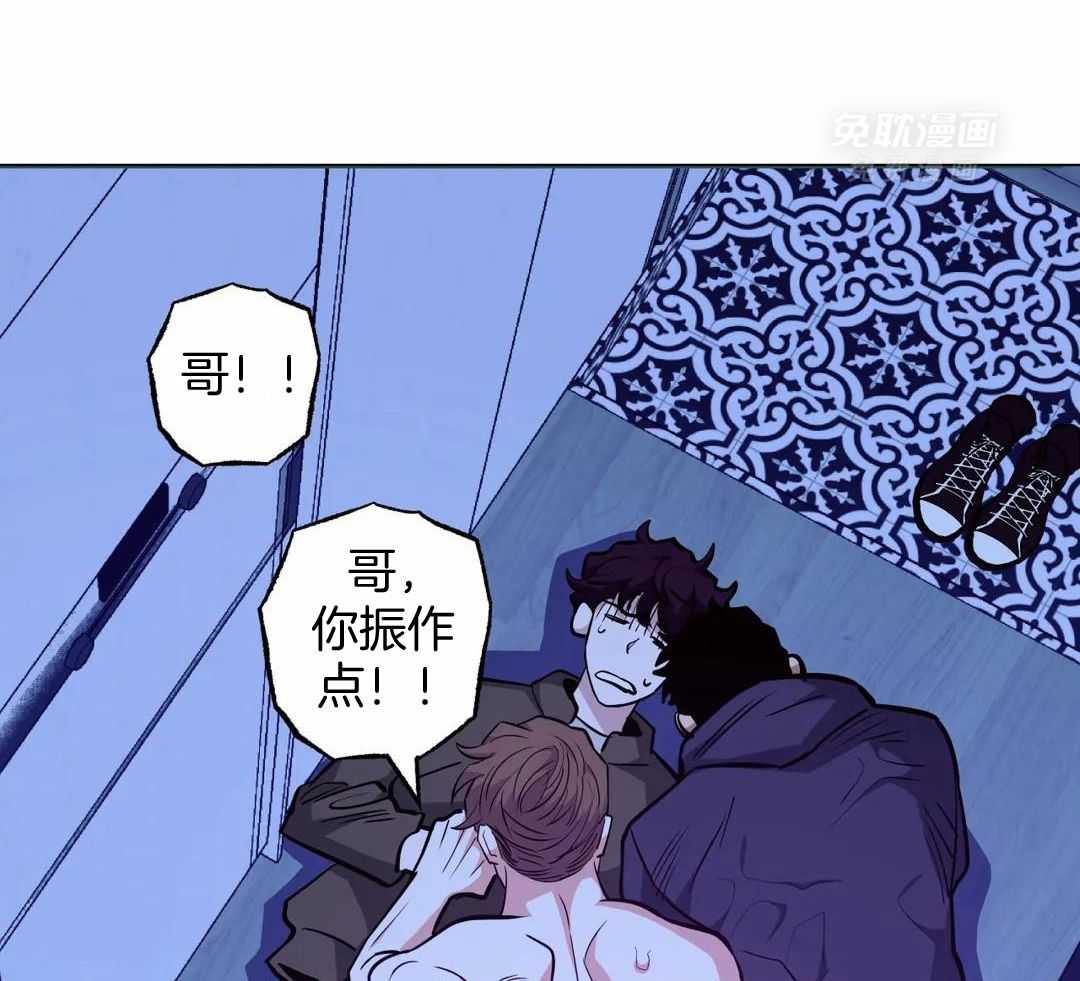 当杀手痴迷追星第110话图