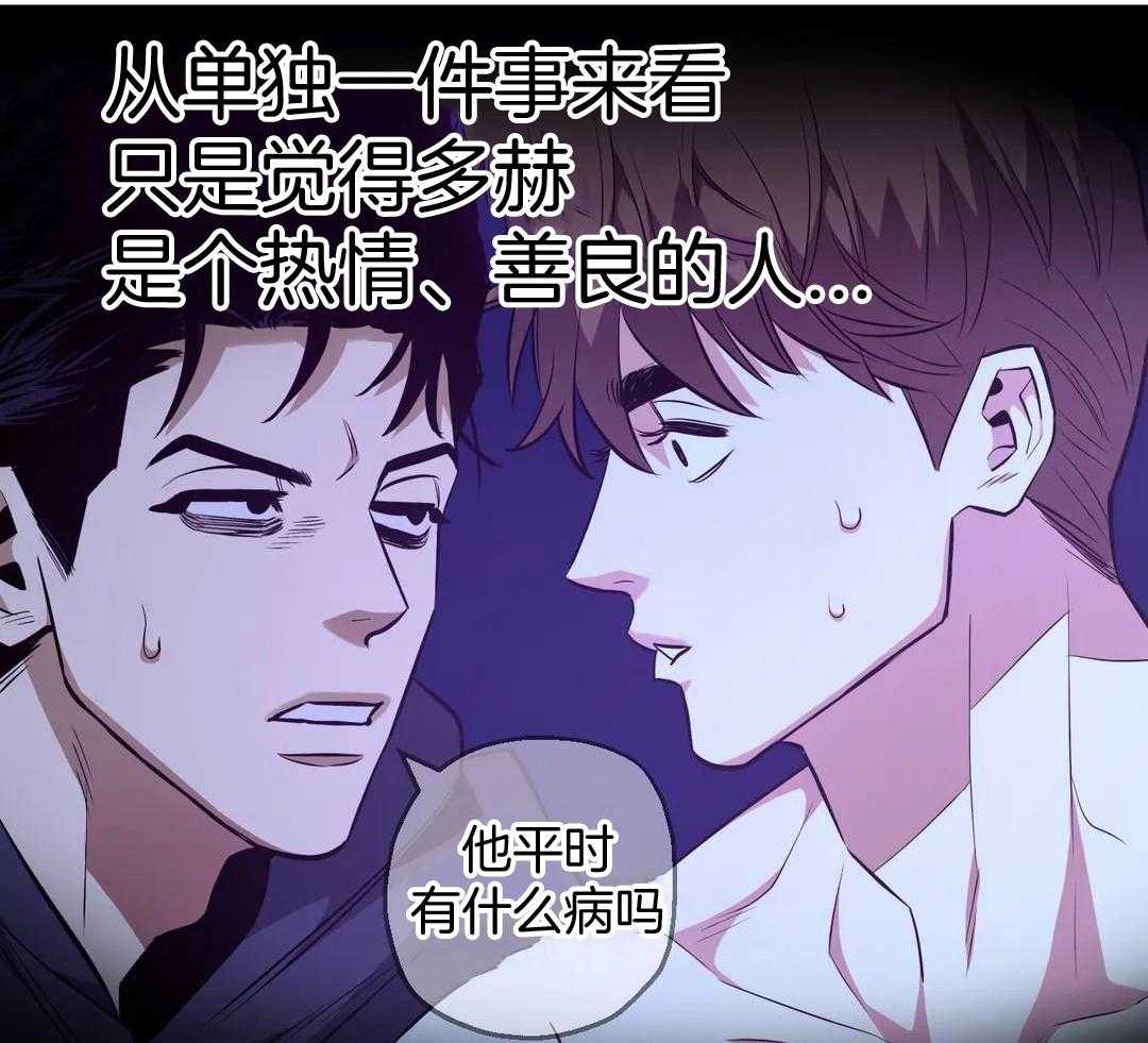 当杀手痴迷追星第110话图