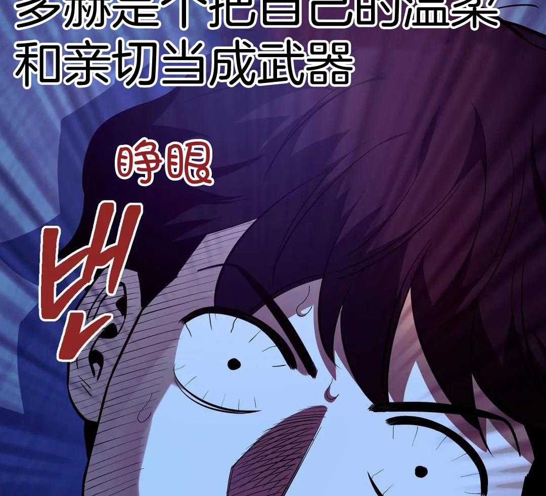 当杀手痴迷追星第110话图