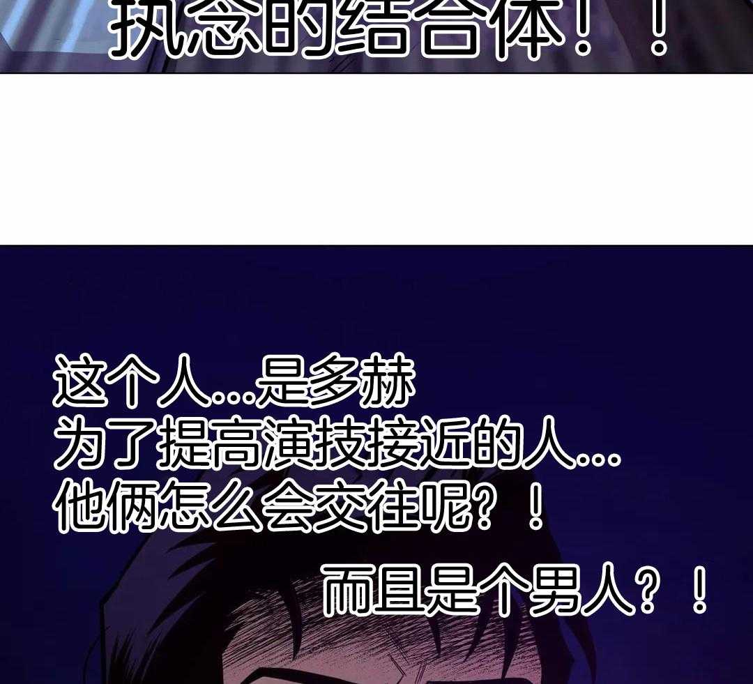 当杀手痴迷追星第110话图