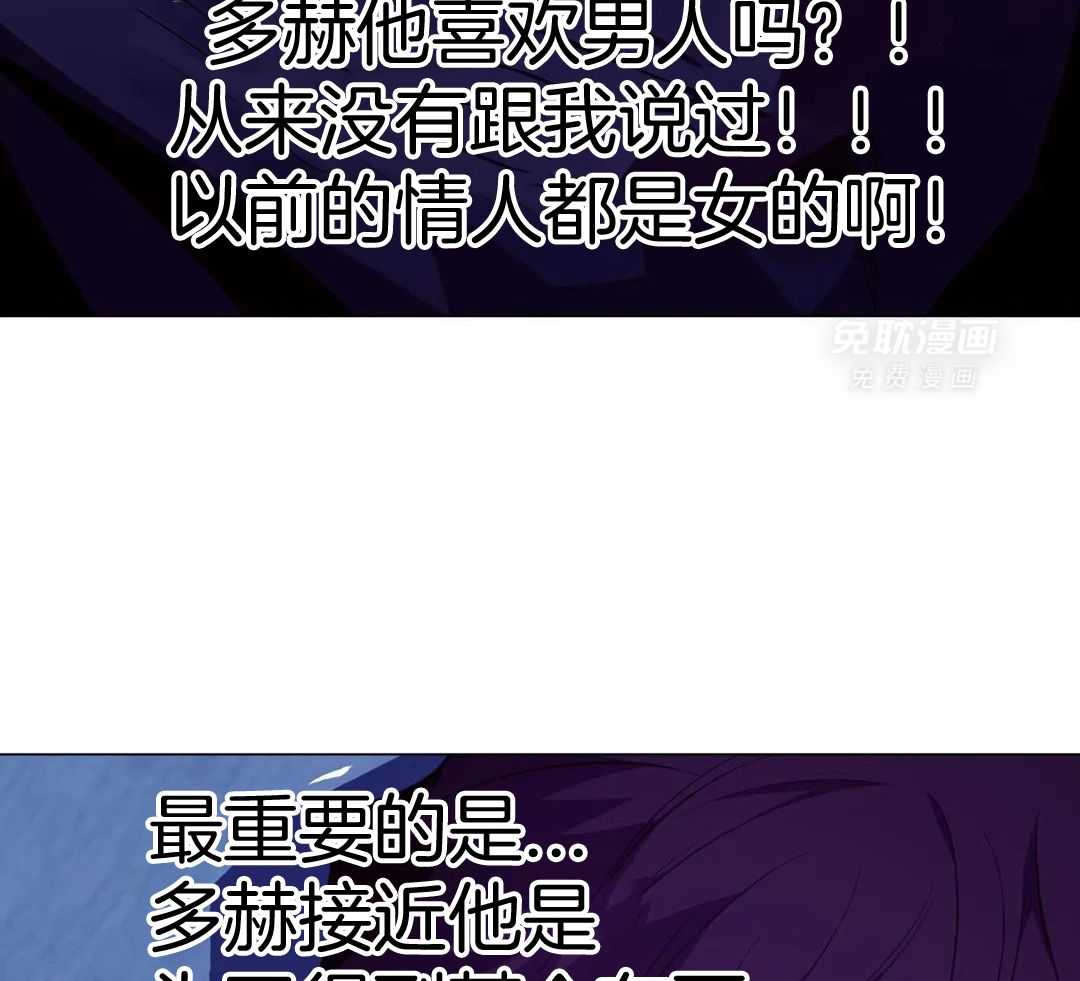 当杀手痴迷追星第110话图