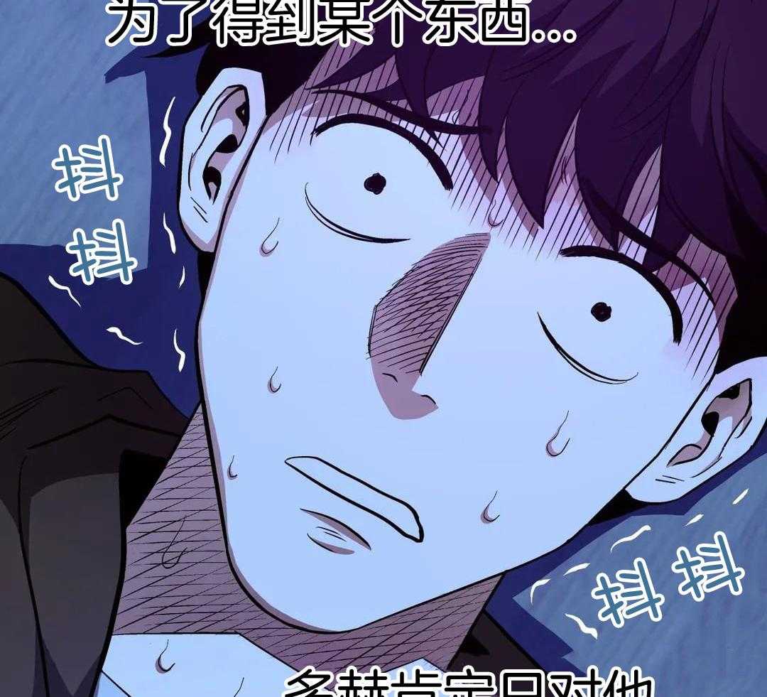 当杀手痴迷追星第110话图