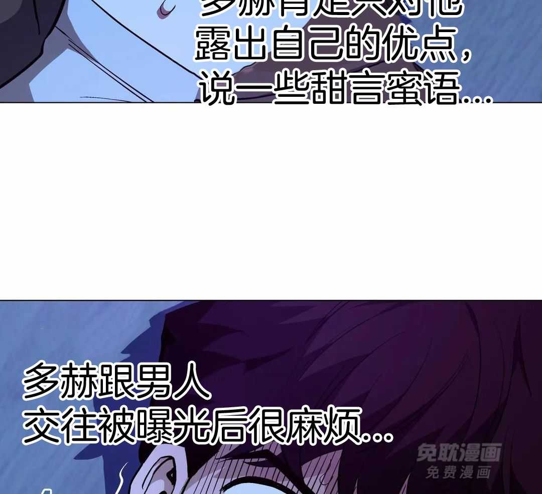 当杀手痴迷追星第110话图