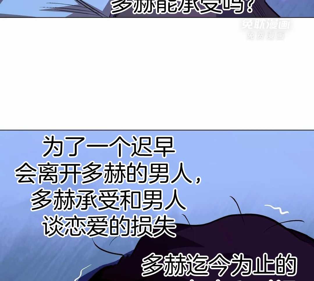 当杀手痴迷追星第110话图