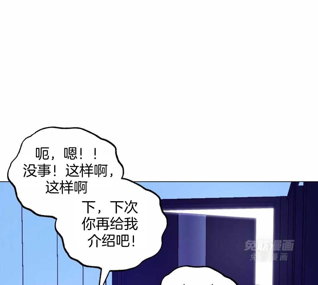 当杀手痴迷追星第110话图