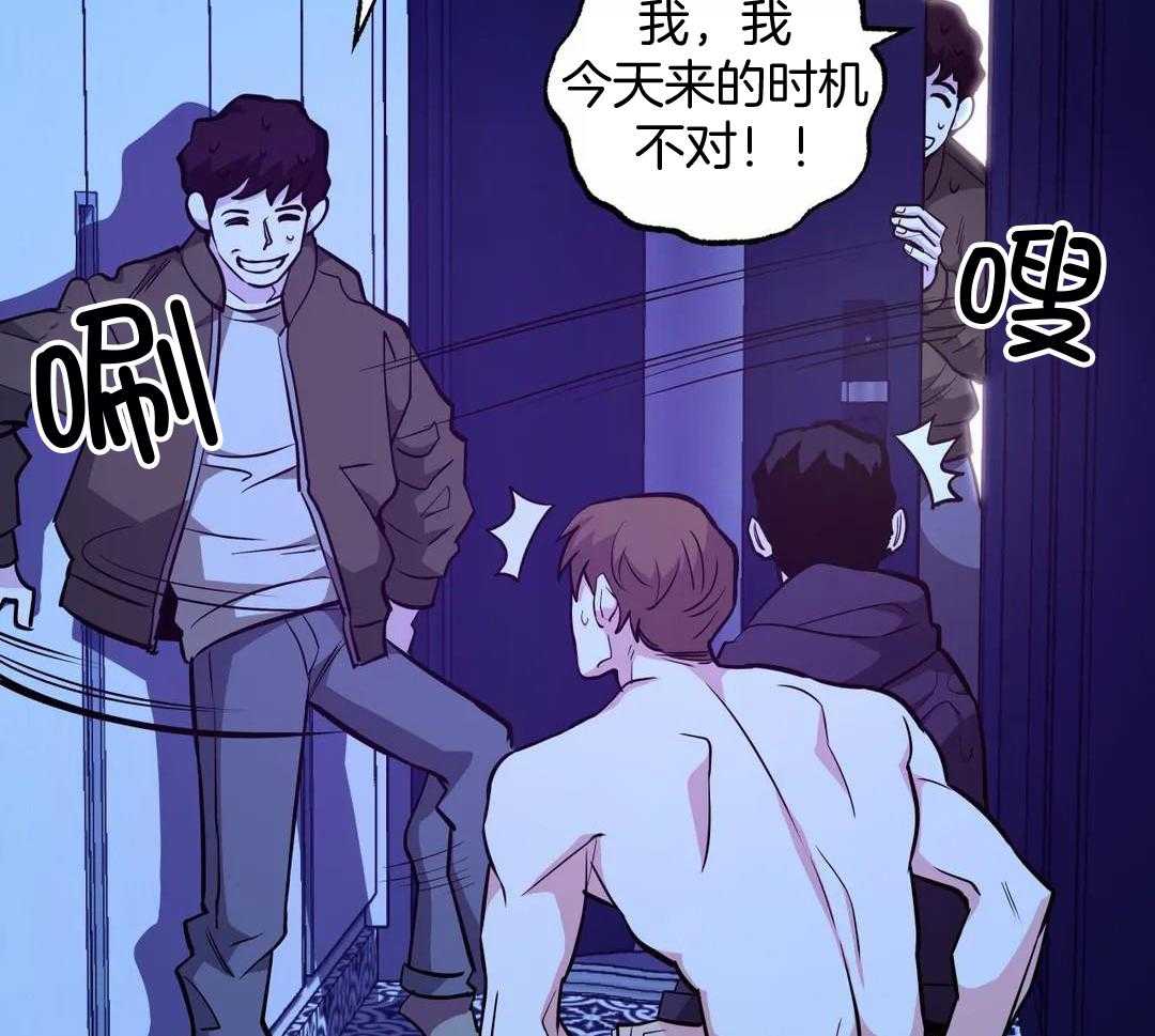 当杀手痴迷追星第110话图