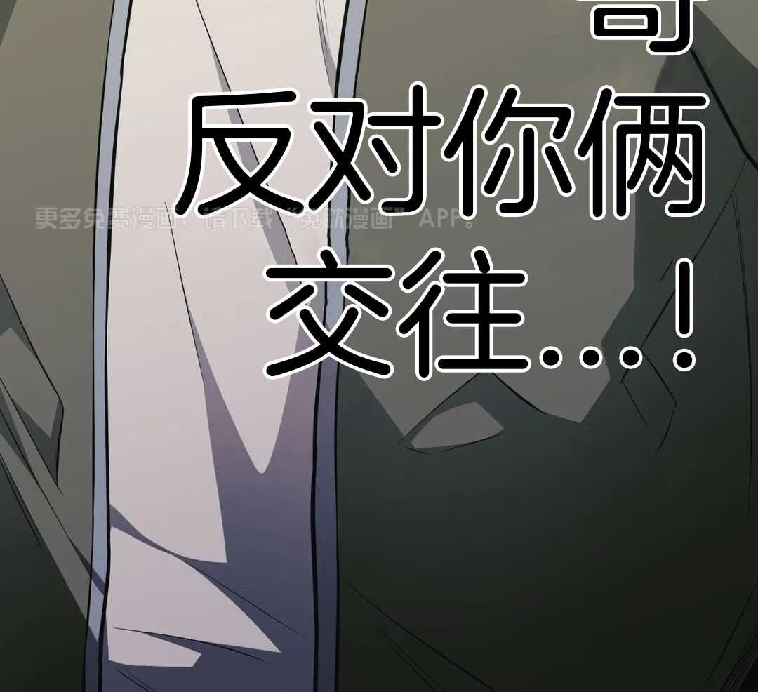 当杀手痴迷追星第110话图