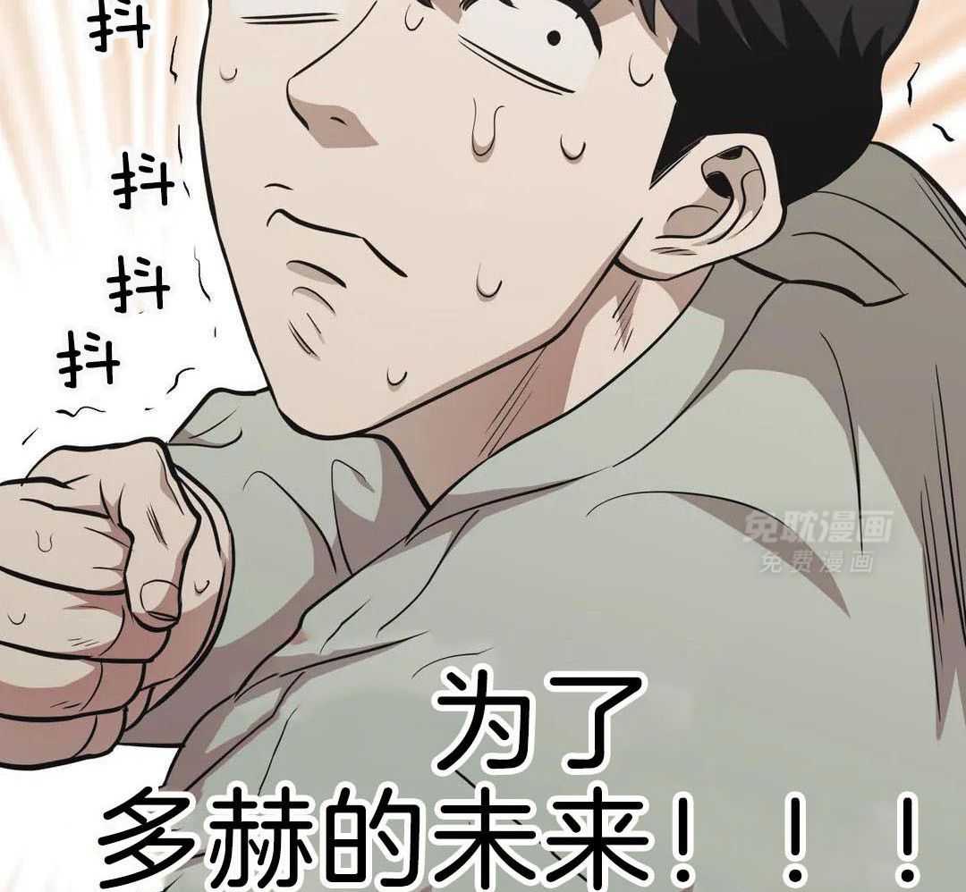 当杀手痴迷追星第111话图