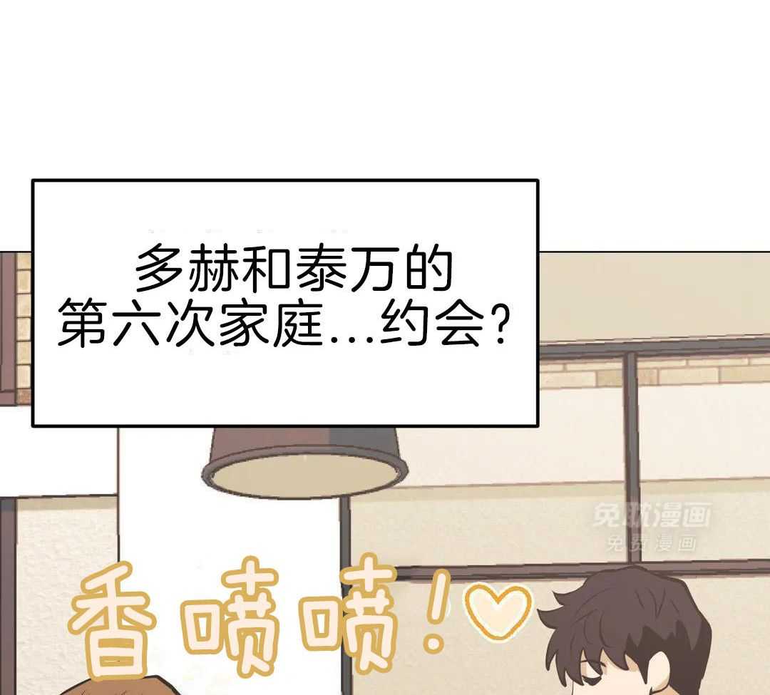 当杀手痴迷追星第111话图