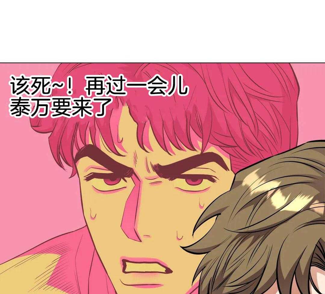 当杀手痴迷追星第111话图