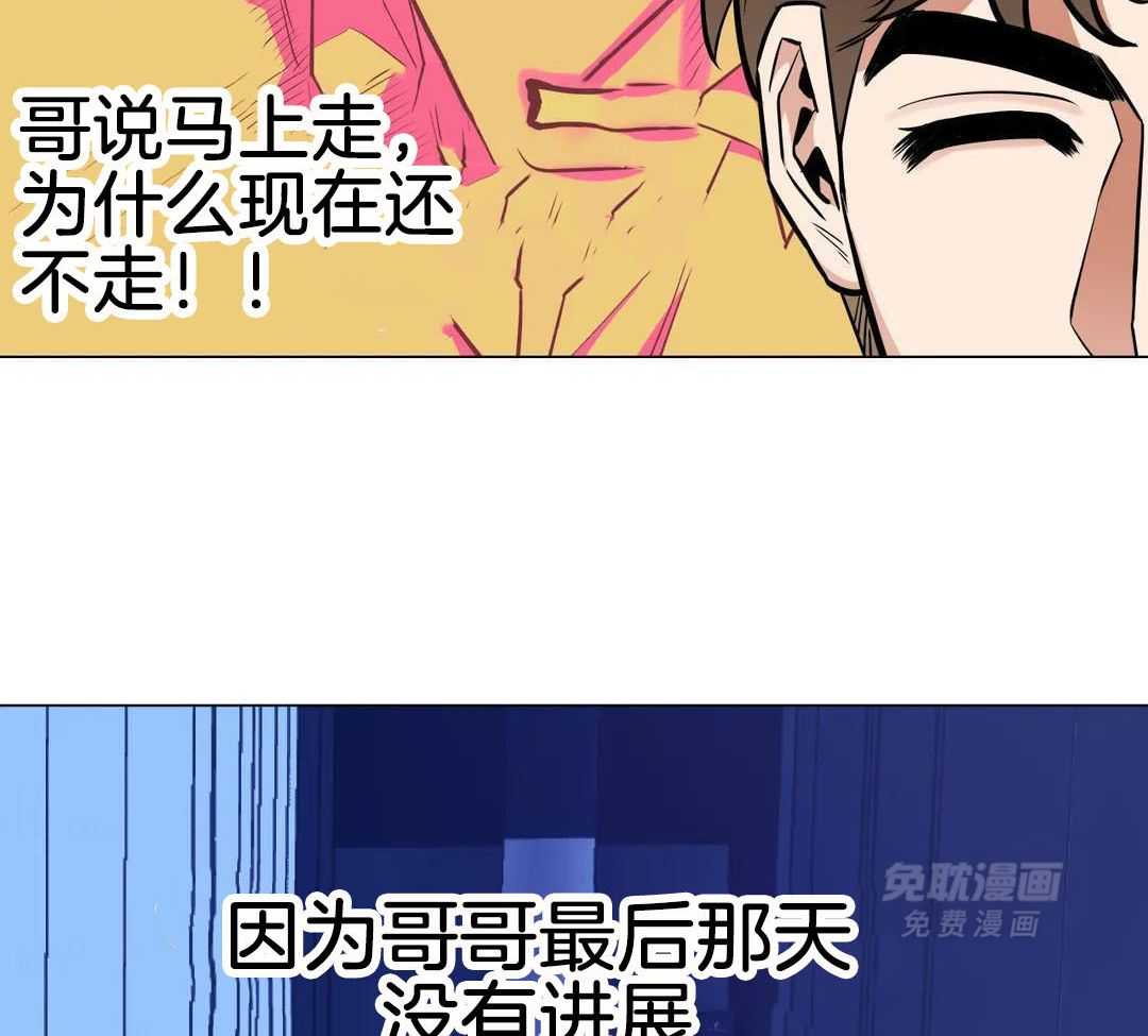 当杀手痴迷追星第111话图