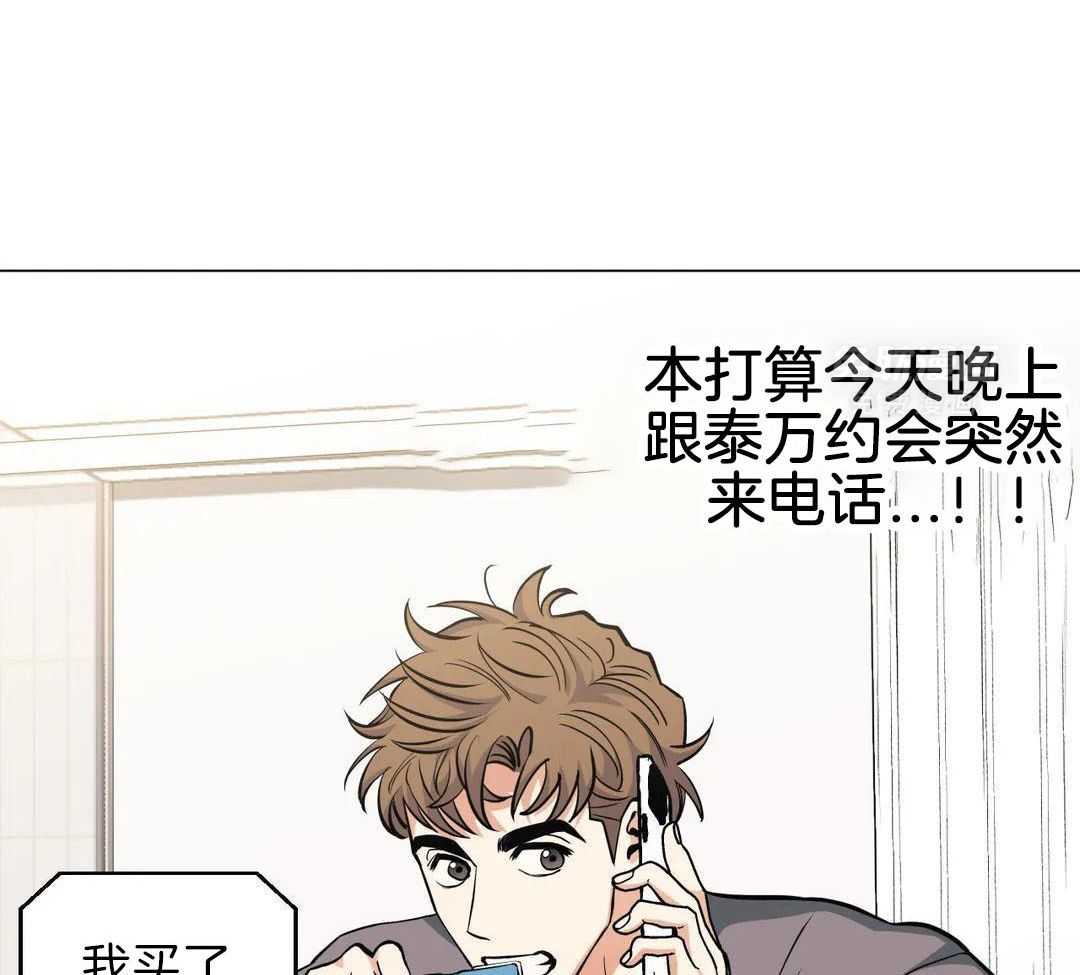 当杀手痴迷追星第111话图