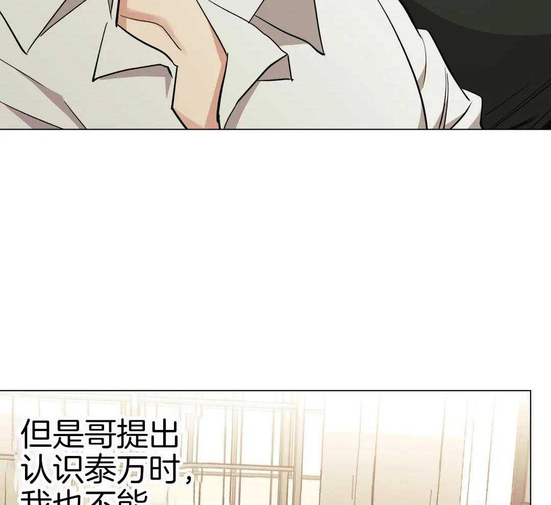 当杀手痴迷追星第112话图