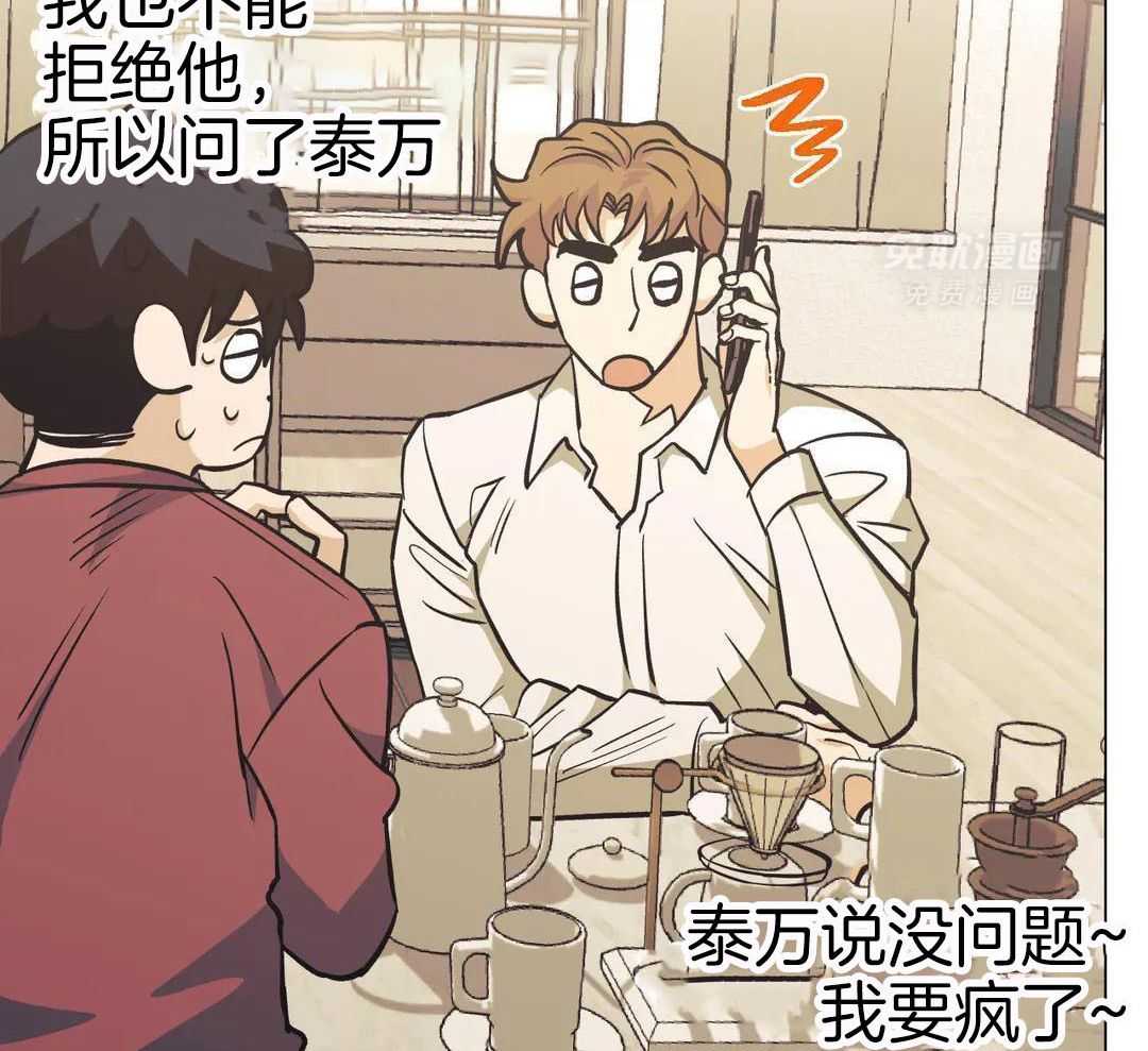 当杀手痴迷追星第112话图