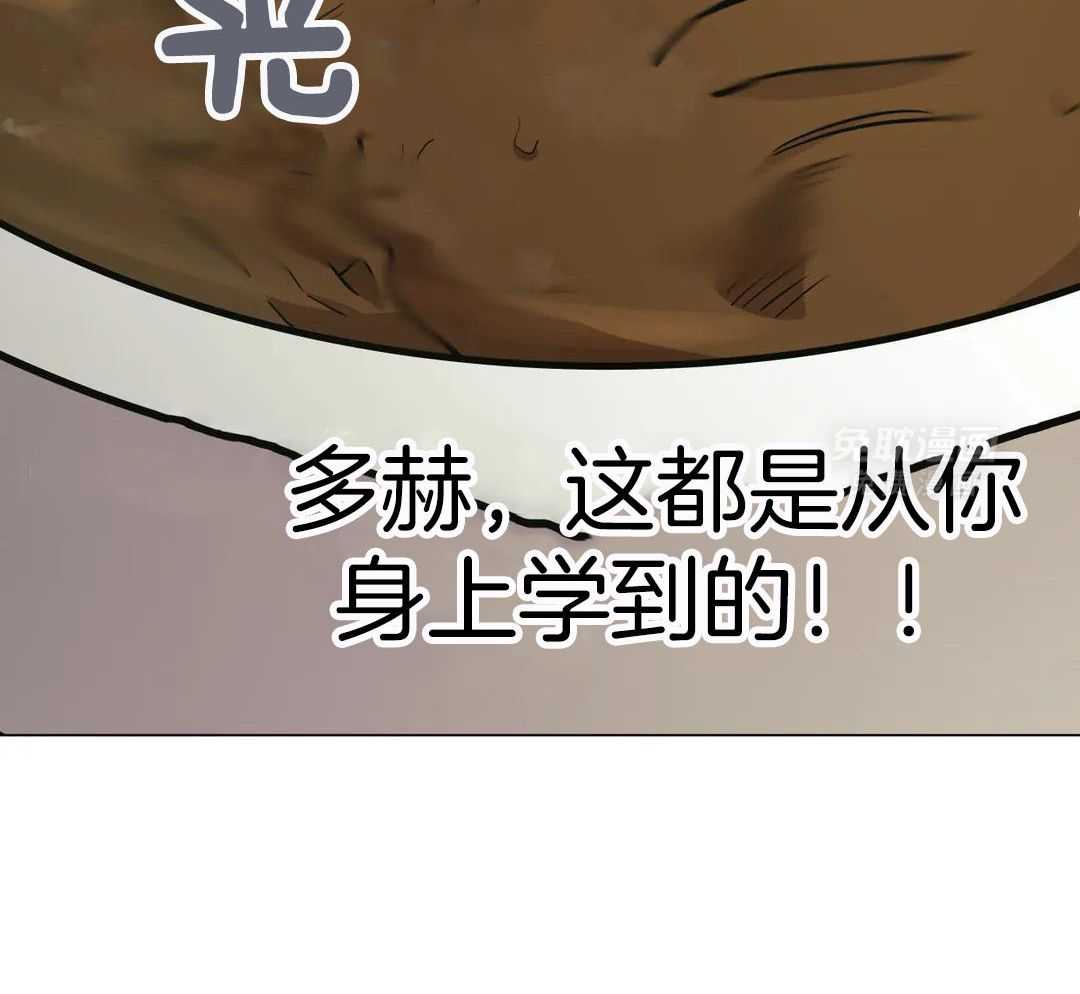 当杀手痴迷追星第112话图