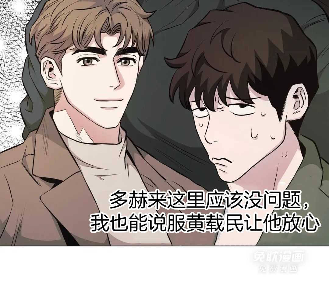 当杀手痴迷追星第113话图