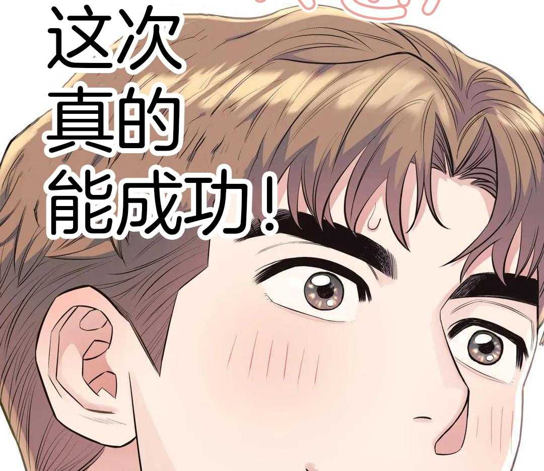 当杀手痴迷追星第113话图