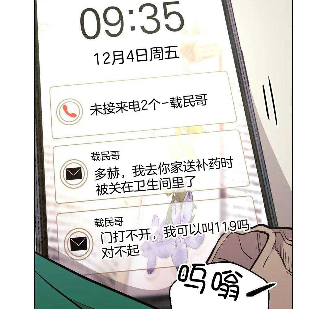 当杀手痴迷追星第114话图