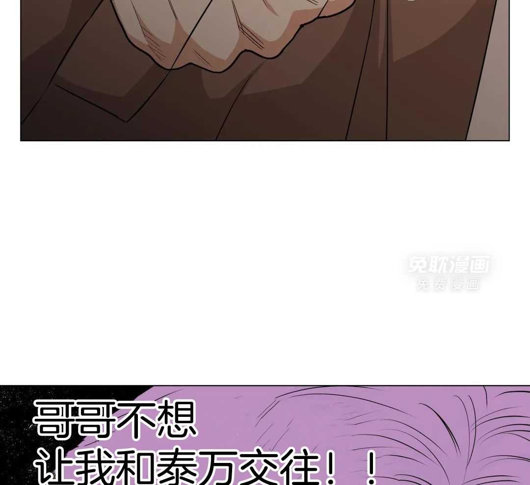 当杀手痴迷追星第114话图