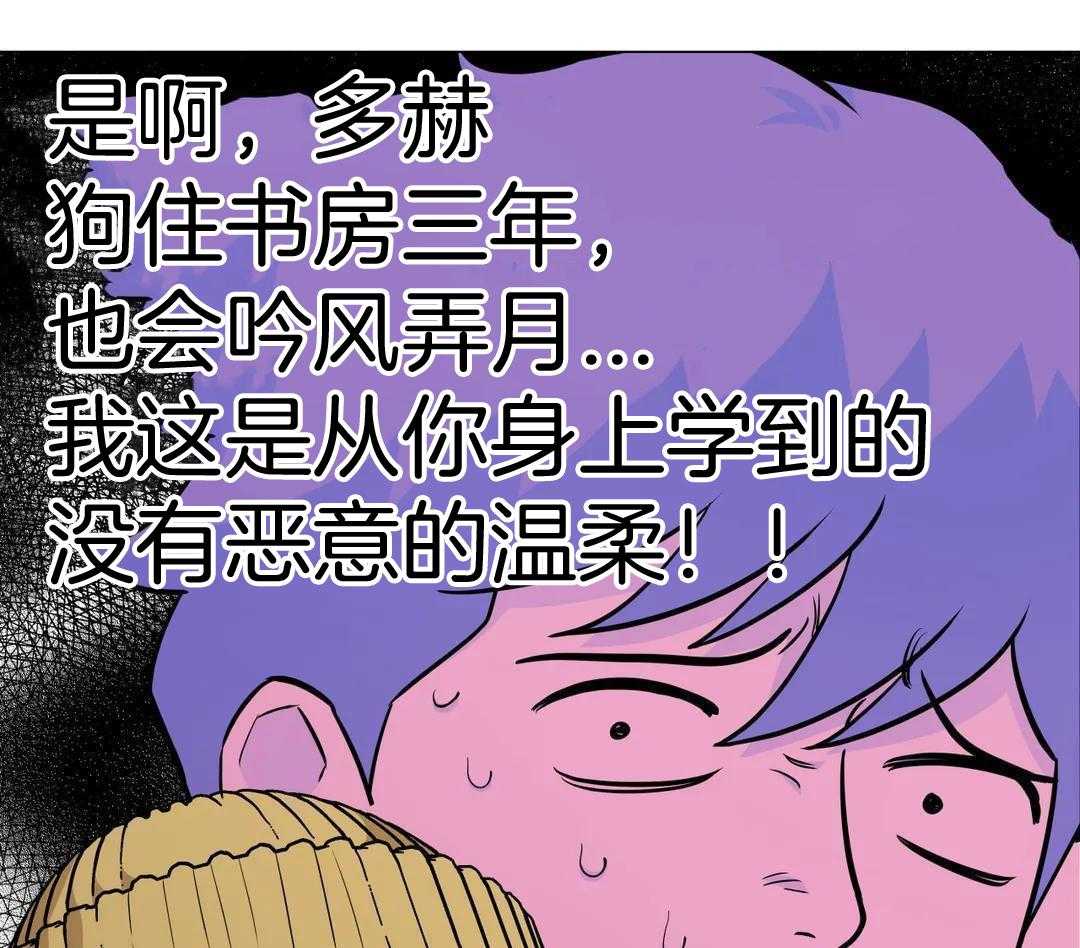 当杀手痴迷追星第114话图