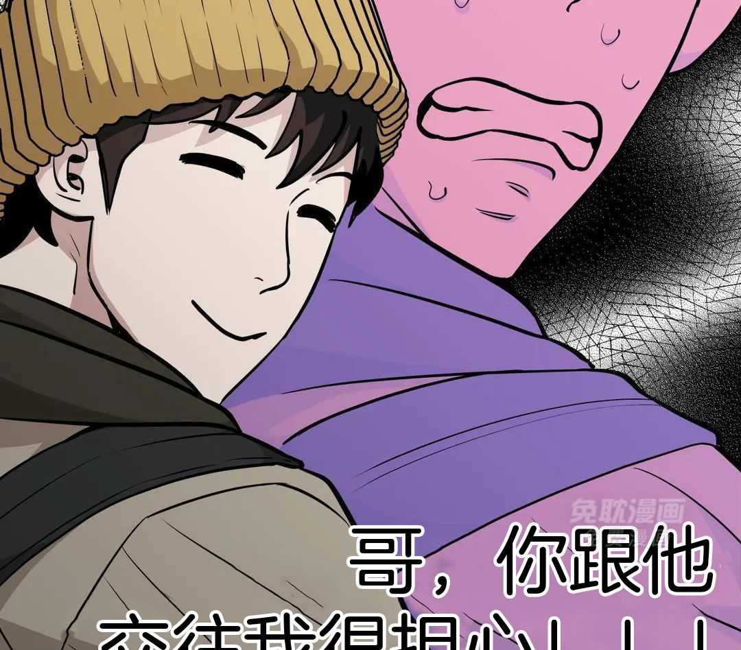 当杀手痴迷追星第114话图