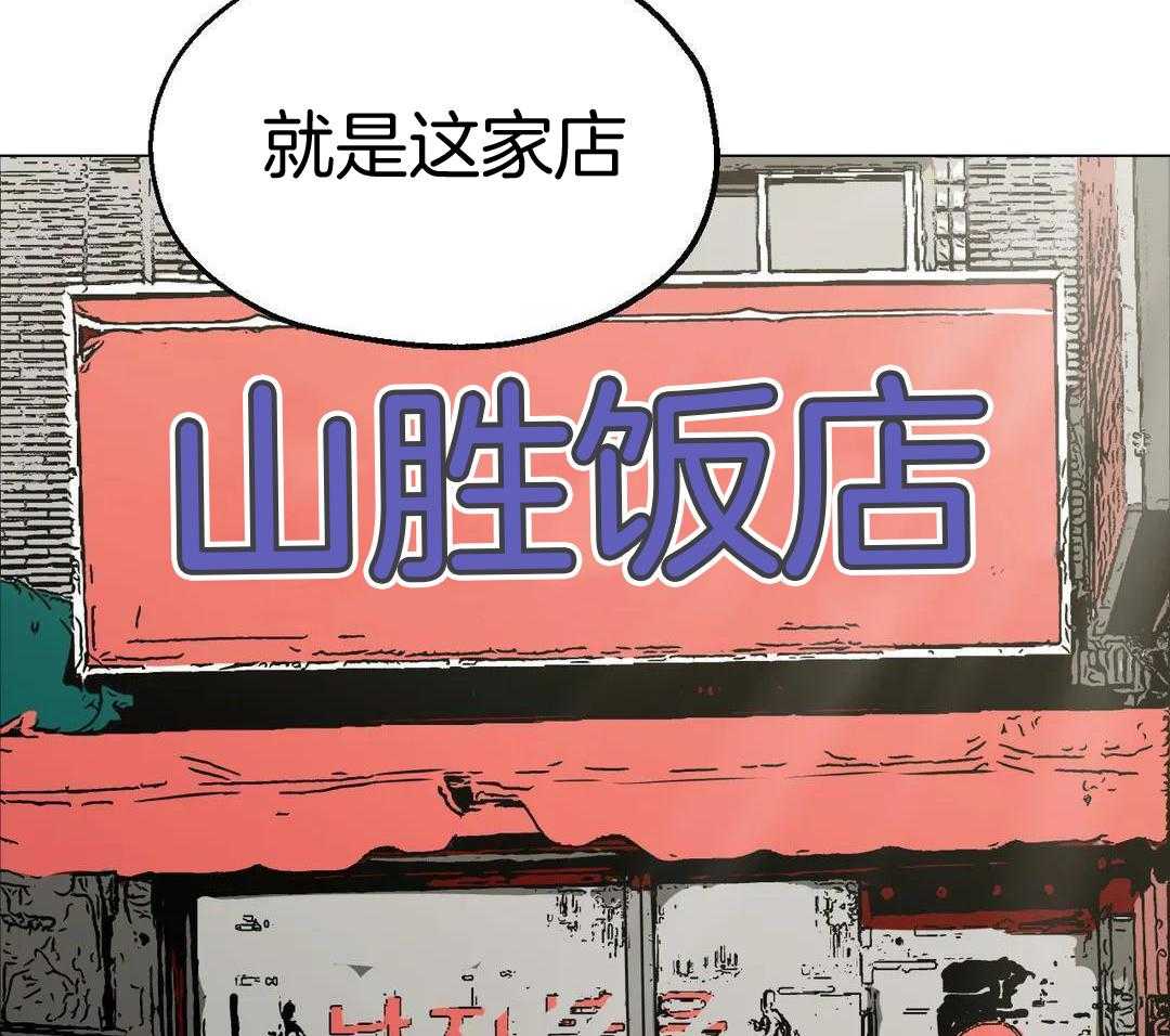 当杀手痴迷追星第115话图