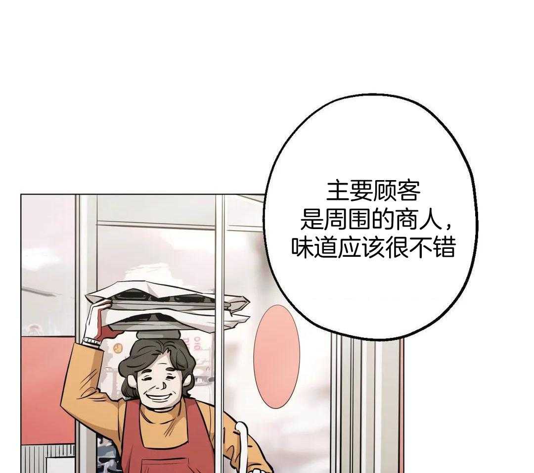 当杀手痴迷追星第115话图