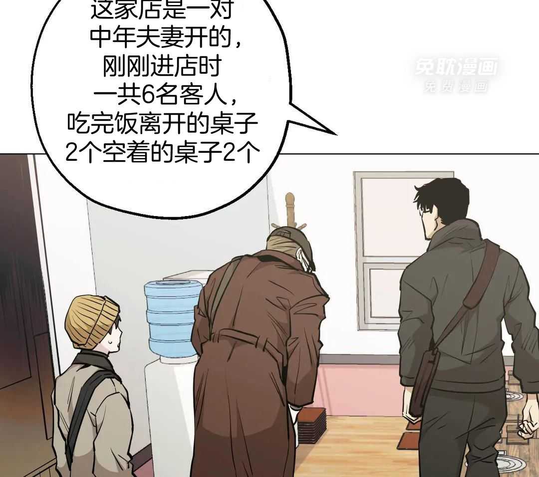 当杀手痴迷追星第115话图