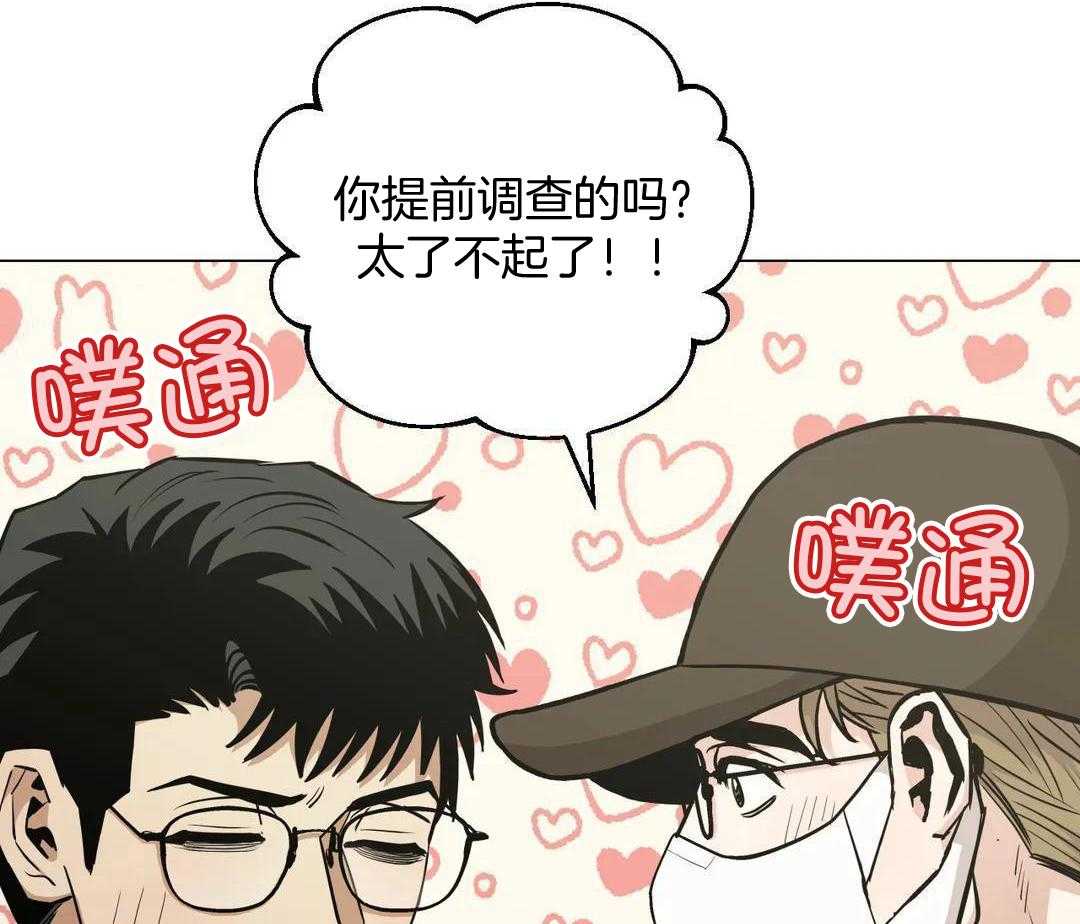 当杀手痴迷追星第115话图