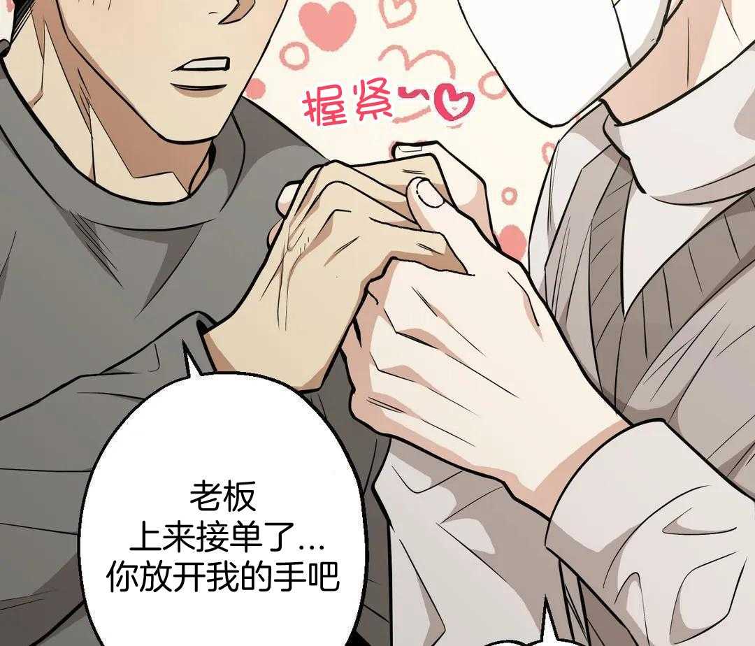 当杀手痴迷追星第115话图