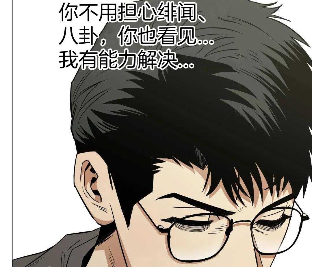 当杀手痴迷追星第115话图