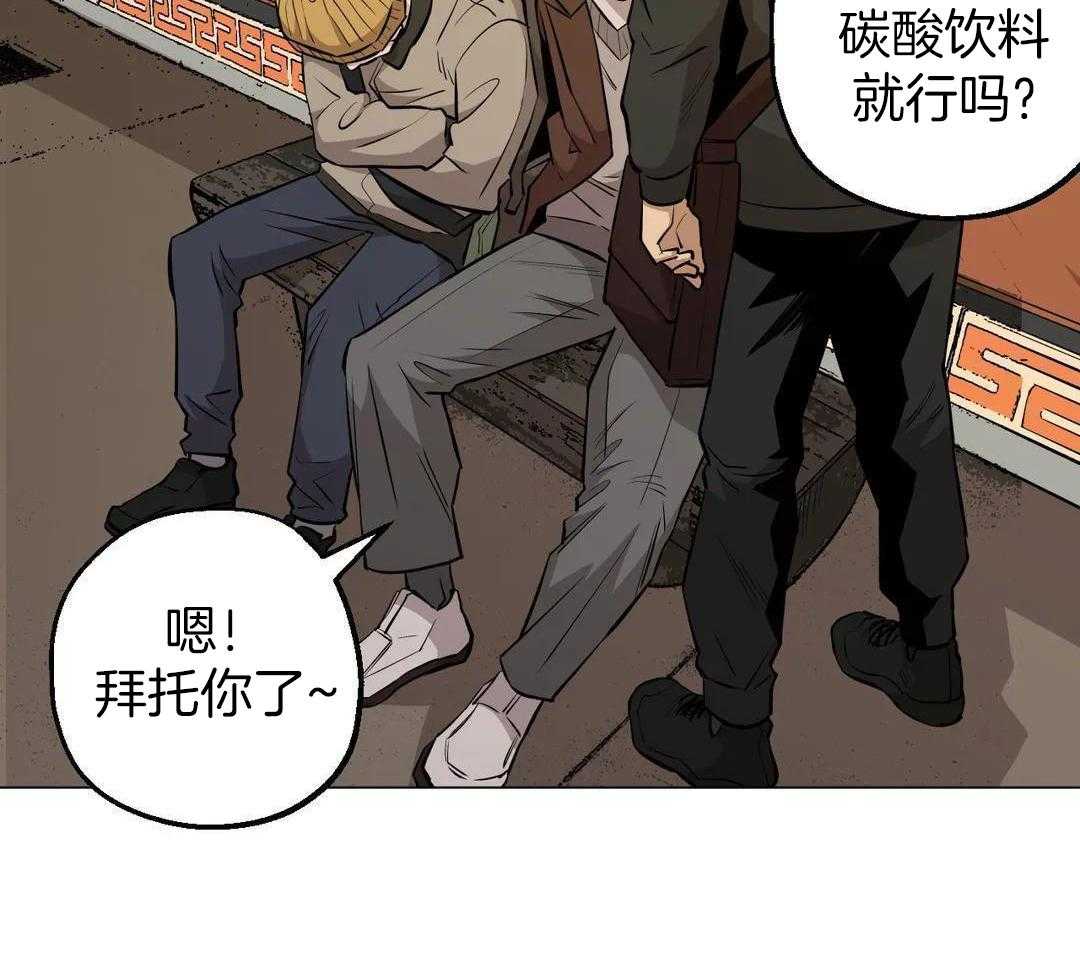 当杀手痴迷追星第116话图