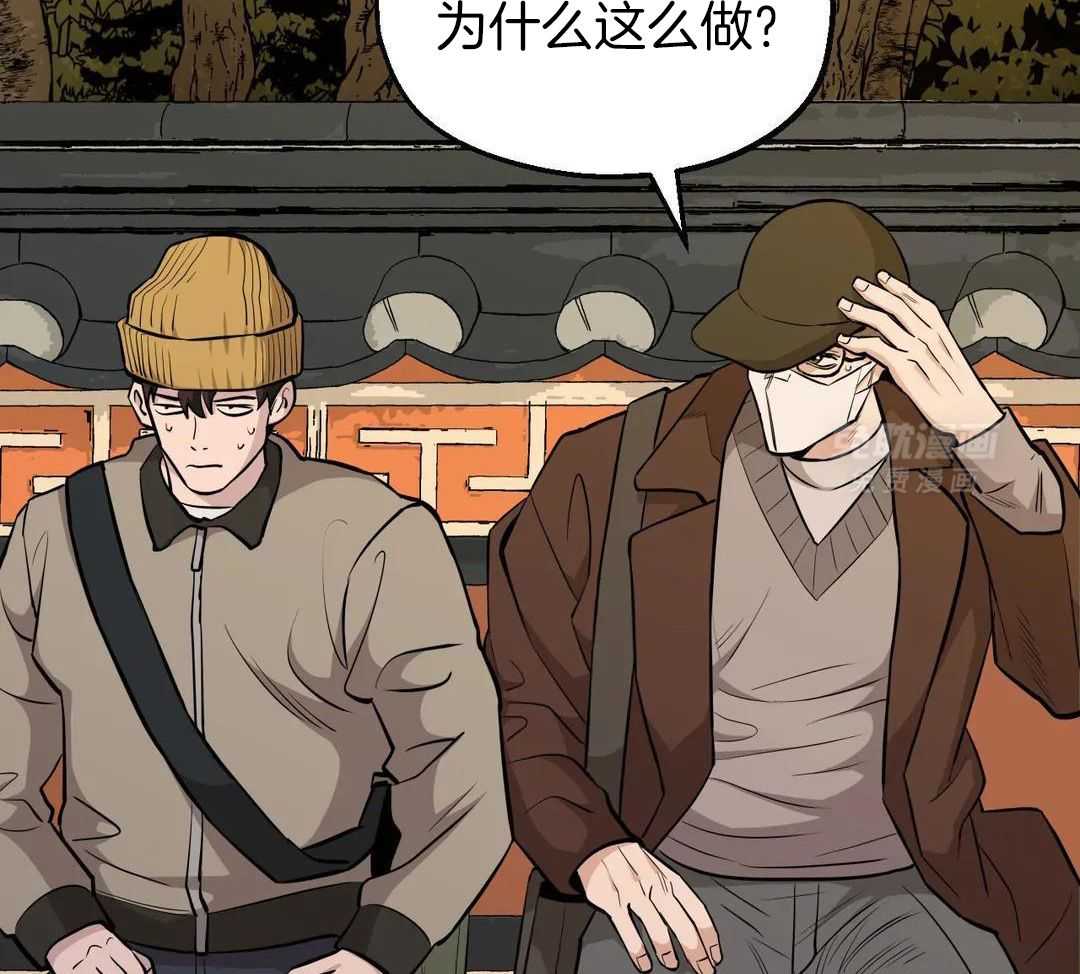 当杀手痴迷追星第116话图