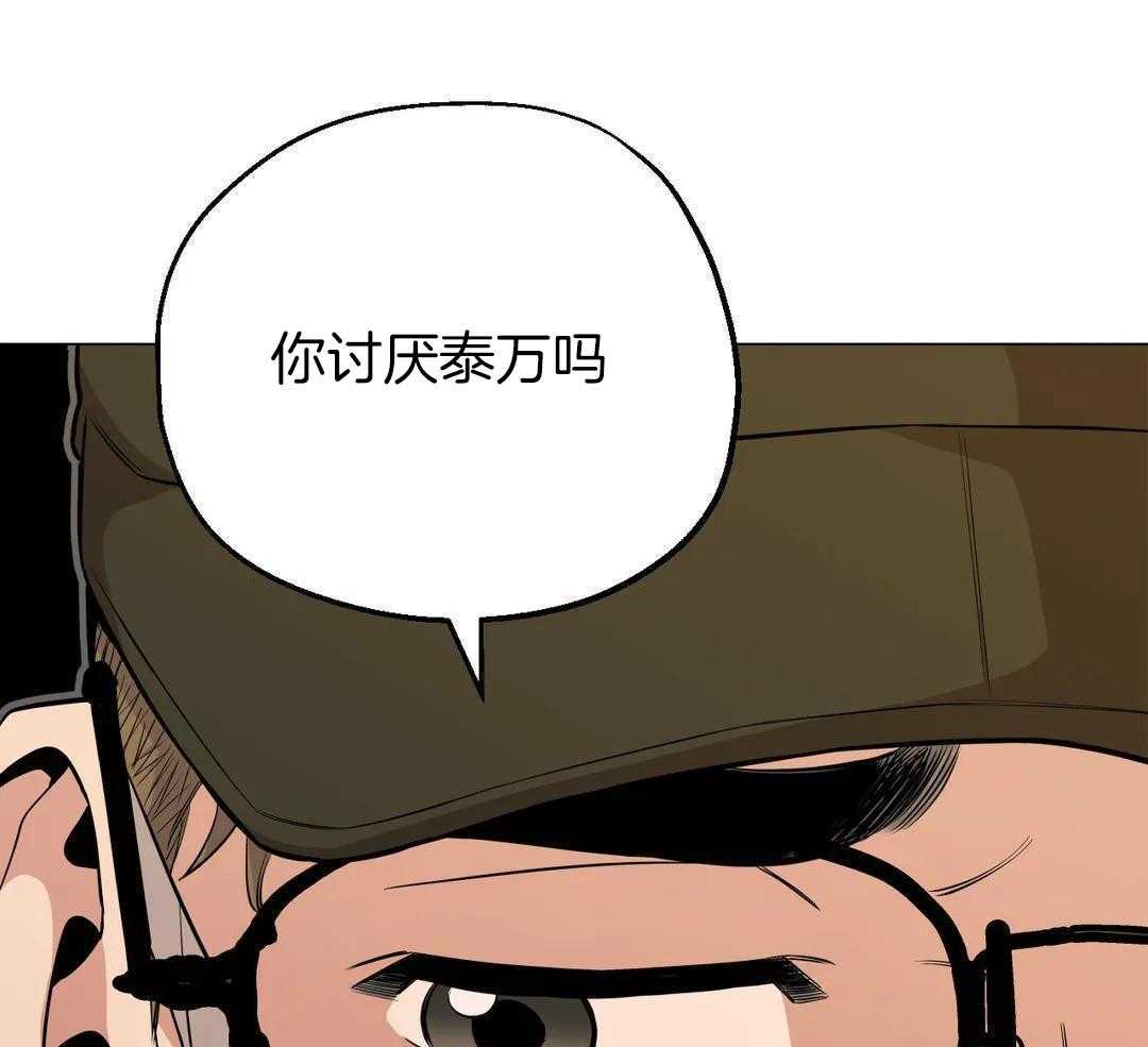 当杀手痴迷追星第116话图