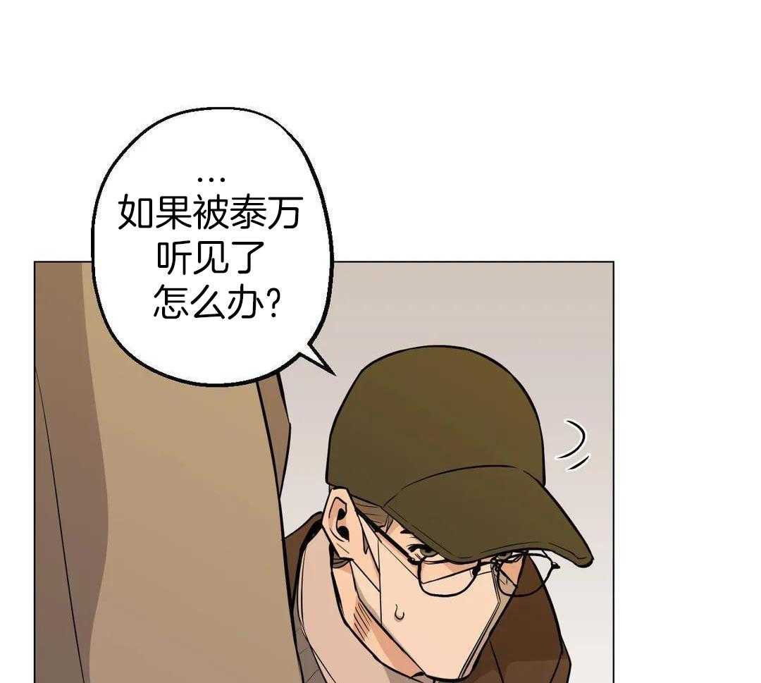 当杀手痴迷追星第117话图