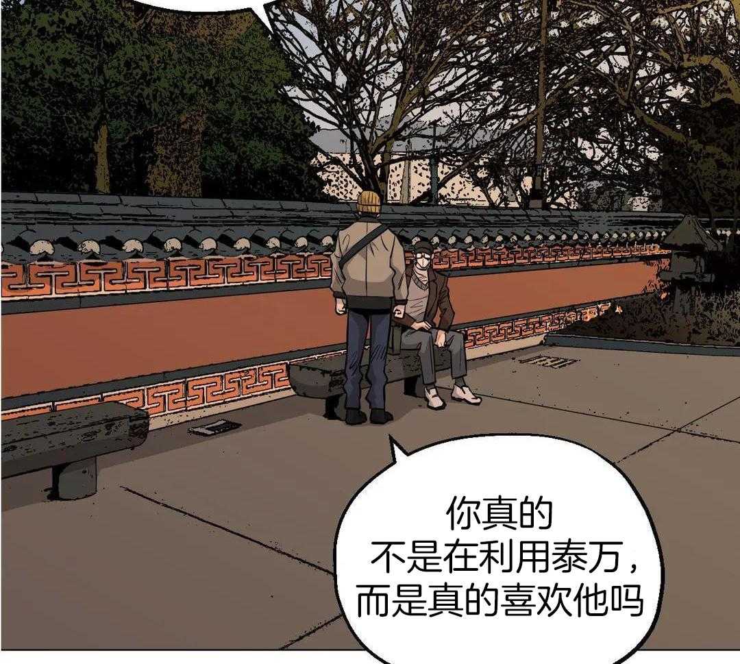 当杀手痴迷追星第117话图