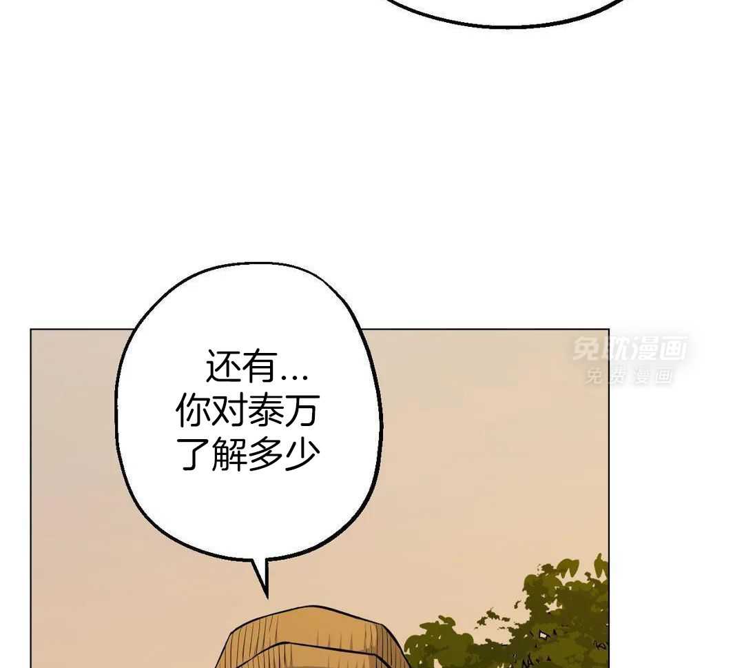 当杀手痴迷追星第117话图