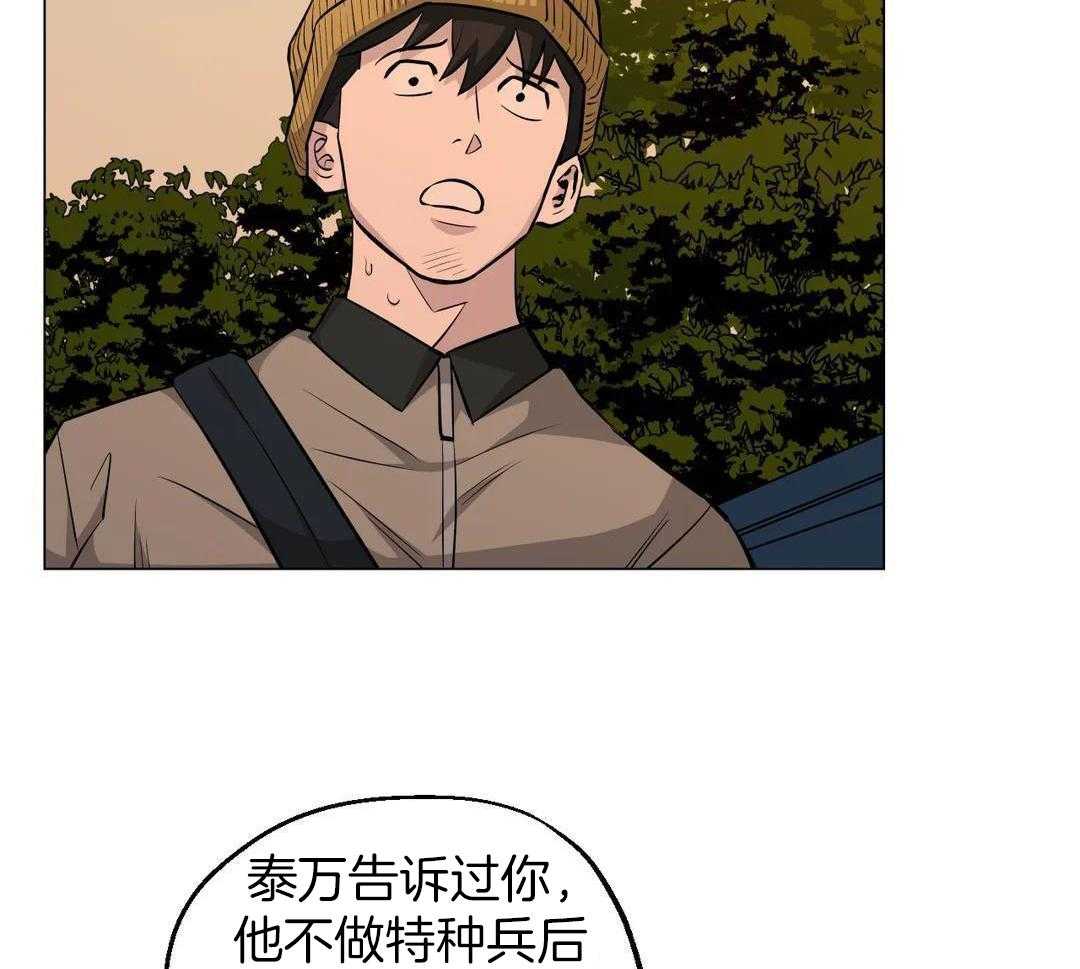 当杀手痴迷追星第117话图