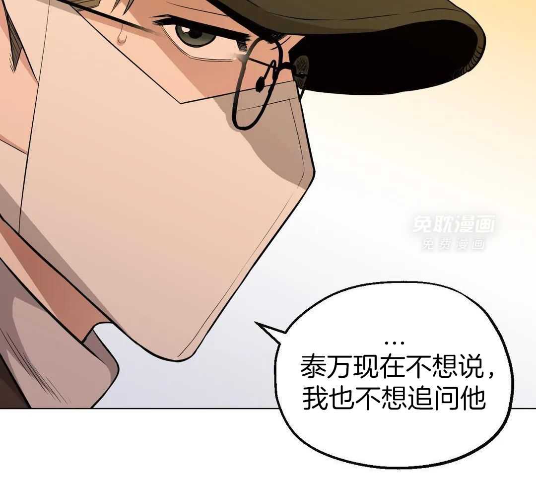 当杀手痴迷追星第117话图