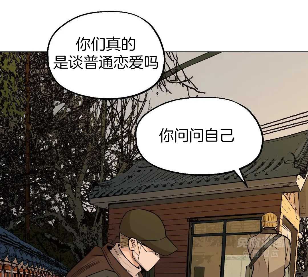 当杀手痴迷追星第117话图