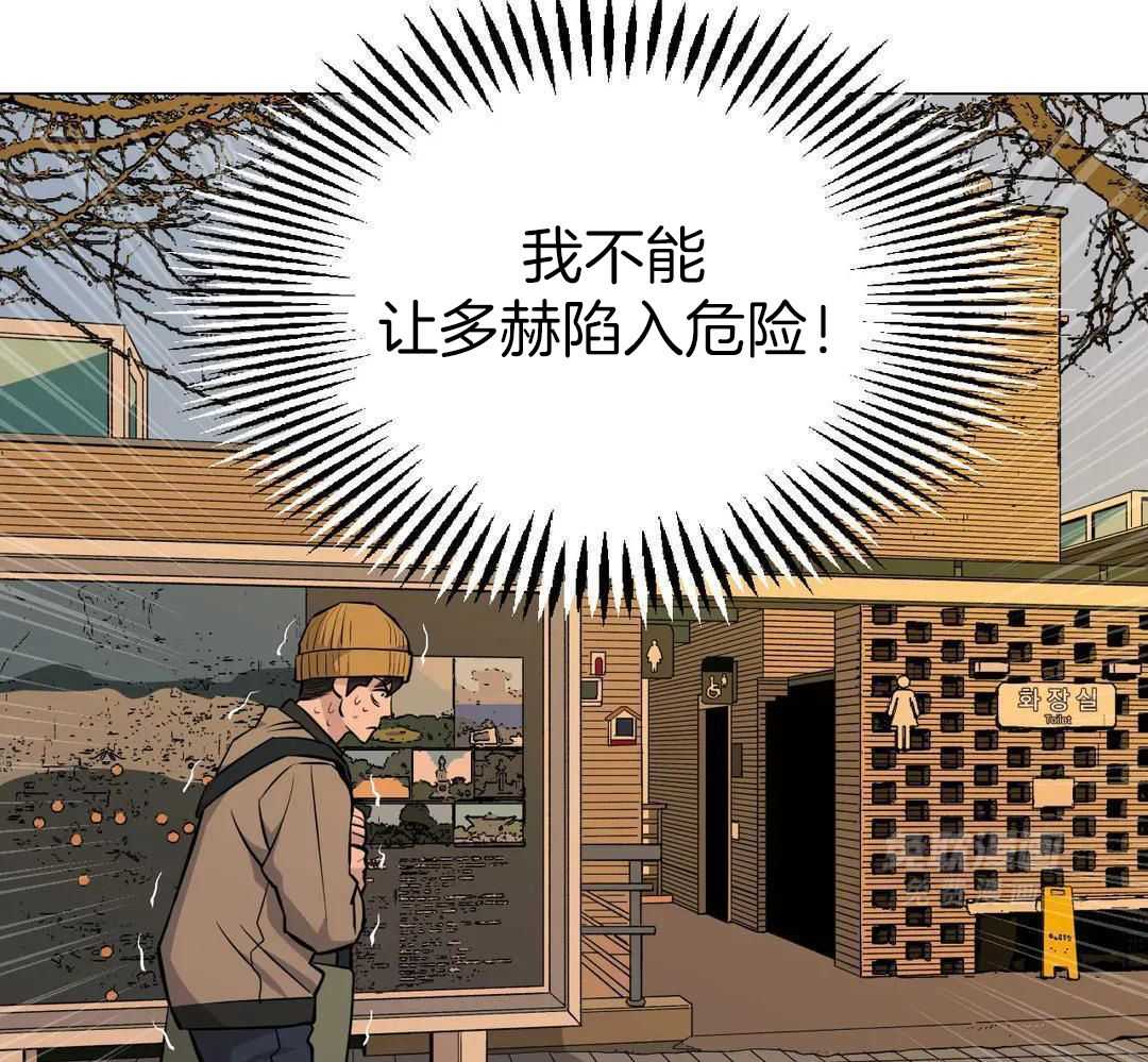当杀手痴迷追星第118话图