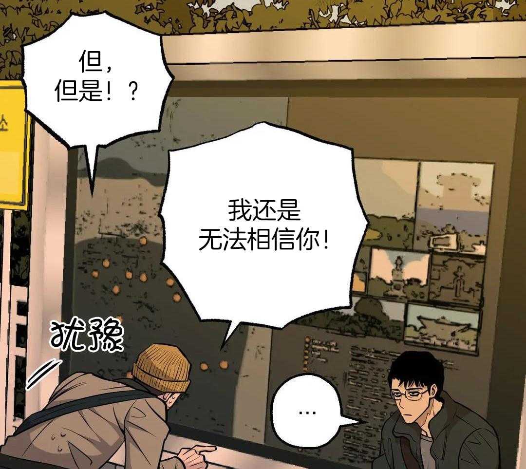 当杀手痴迷追星第119话图