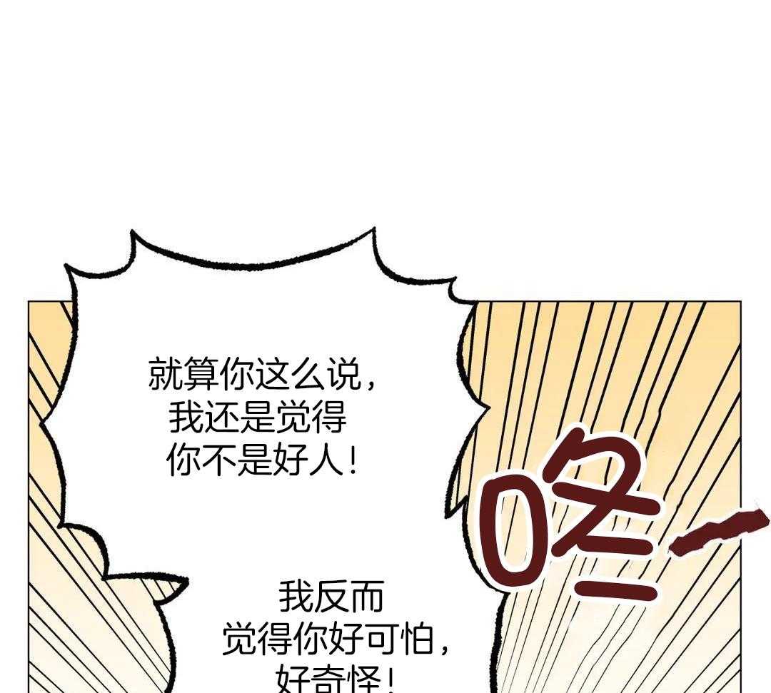 当杀手痴迷追星第120话图