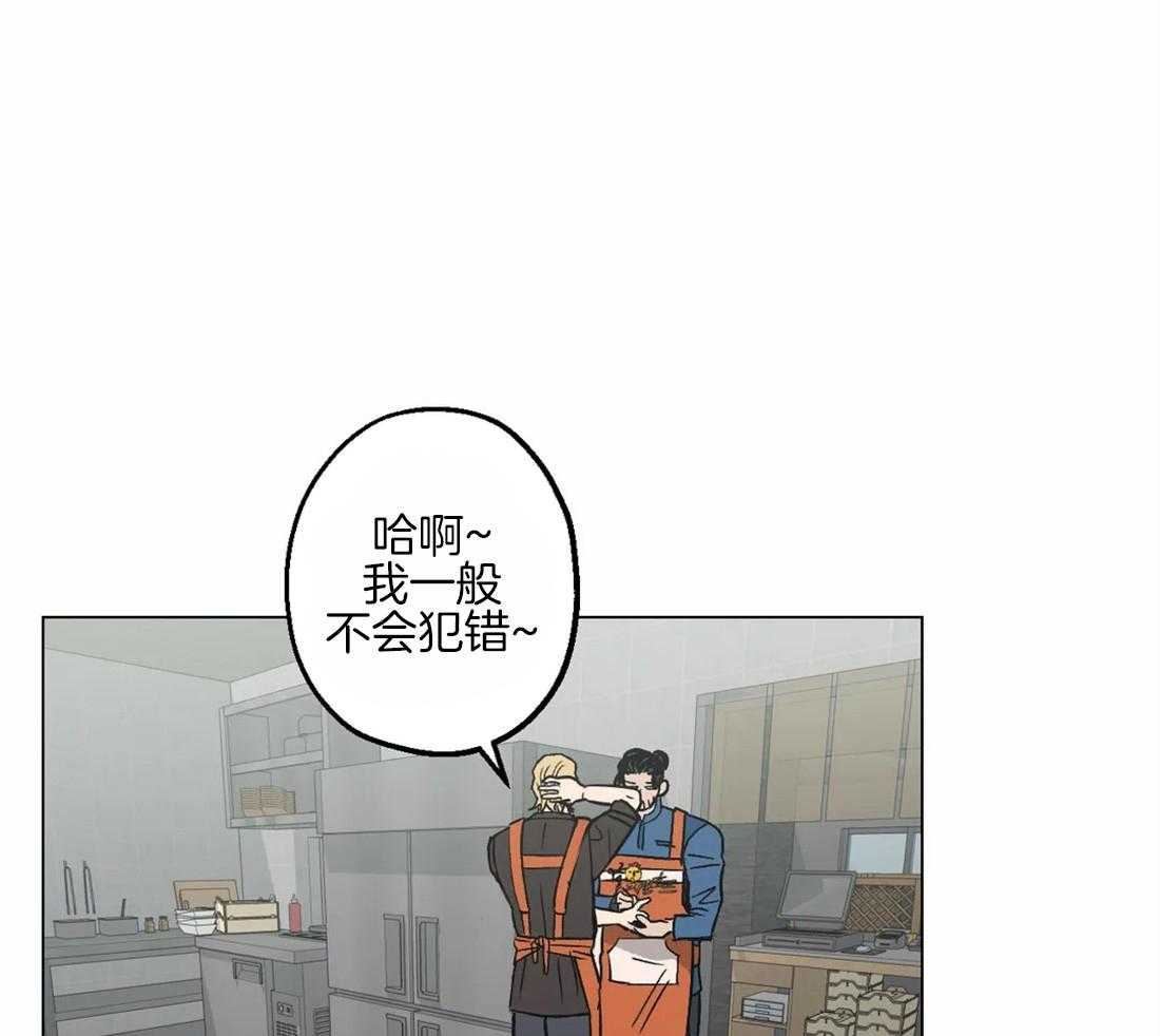 当杀手痴迷追星第26话图