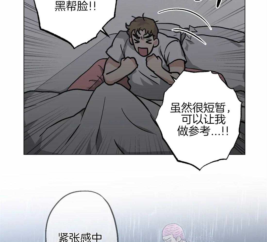 当杀手痴迷追星第27话图