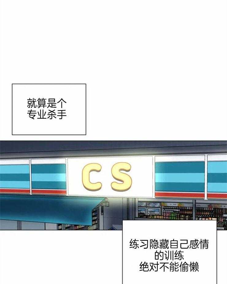 当杀手痴迷追星第3话图