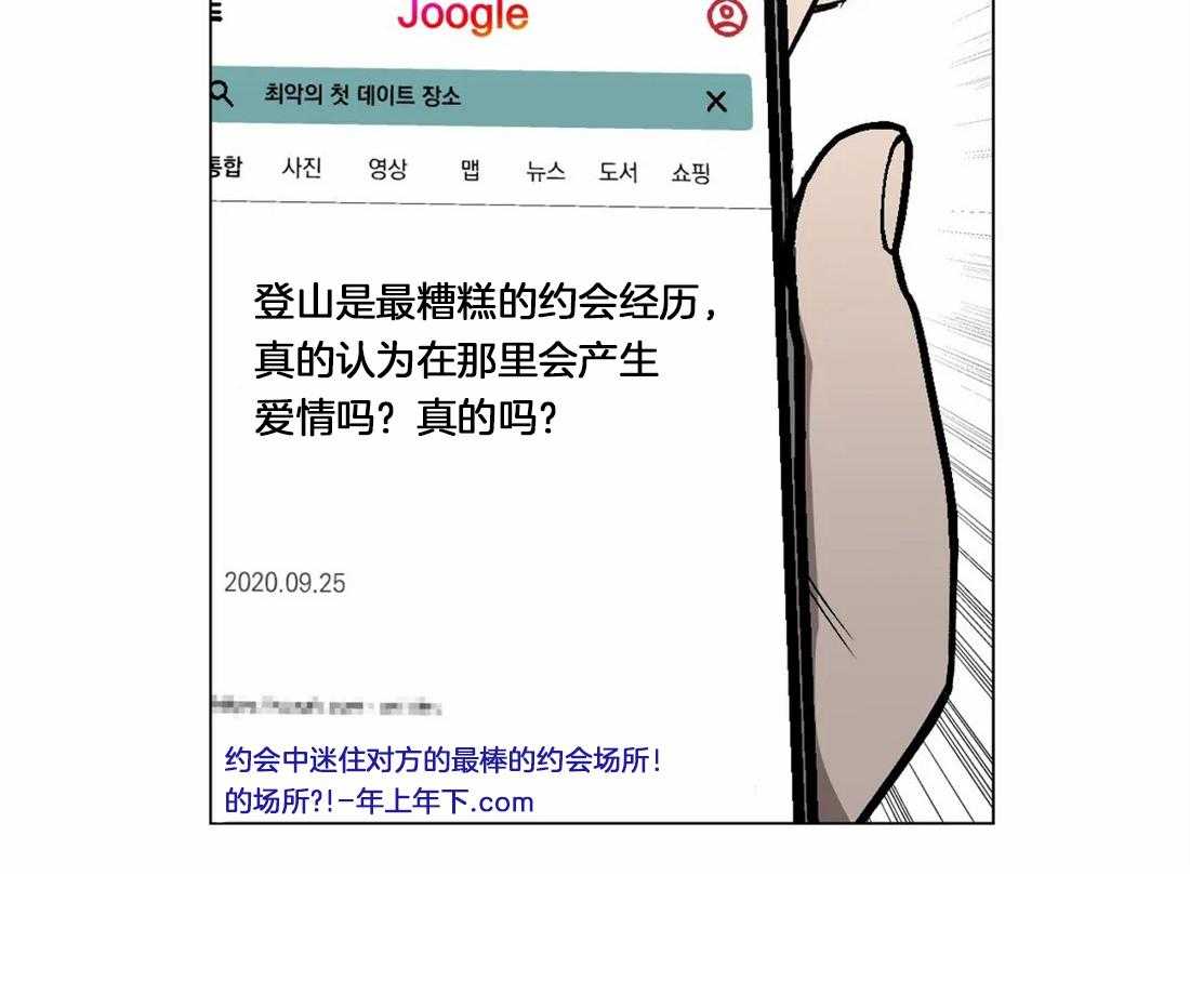 当杀手痴迷追星第31话图