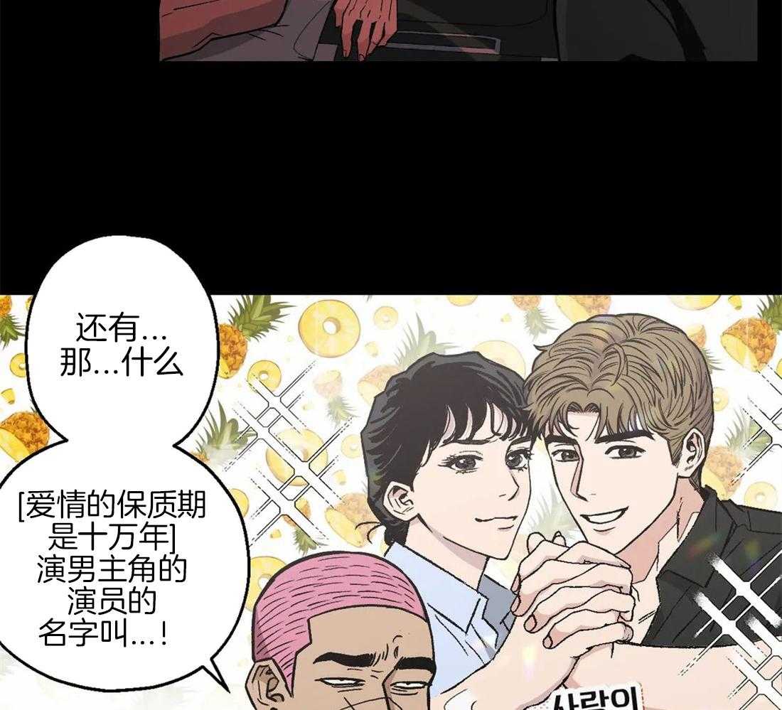 当杀手痴迷追星第35话图